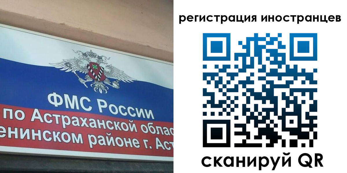 прописка штамп в Балтийске