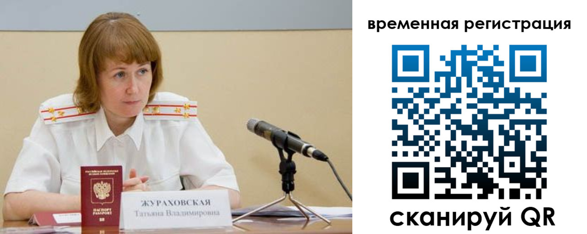 прописка гарантия в Балтийске