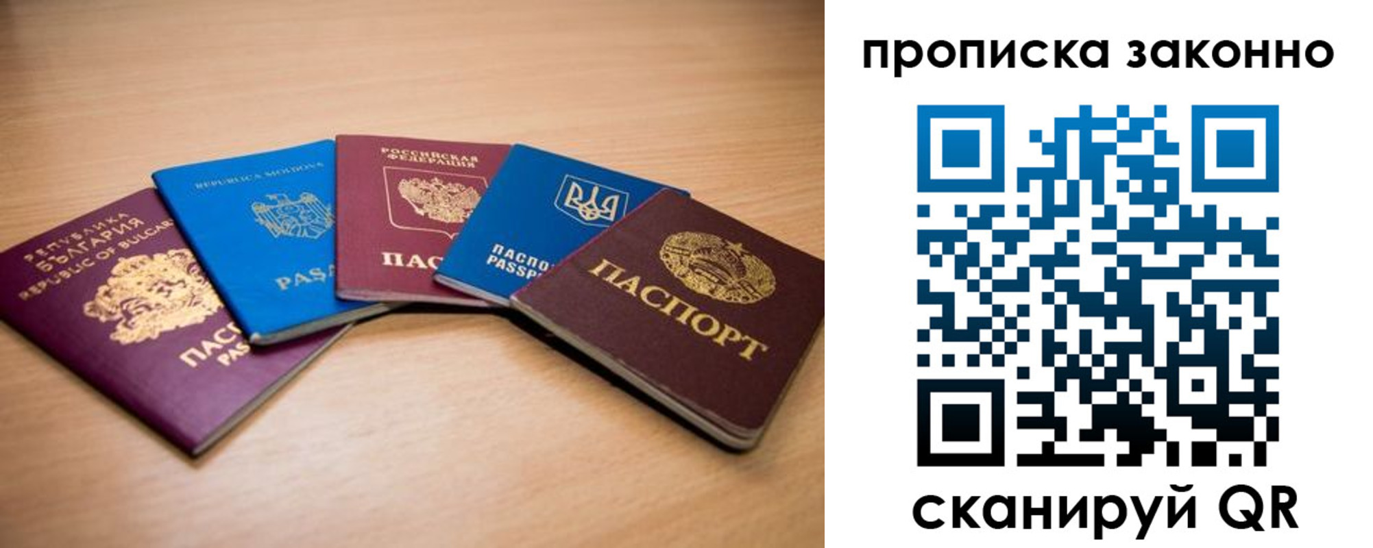 прописка иностранных граждан в Балтийске